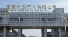 连城长安汽车厂钢结构防水防腐工程