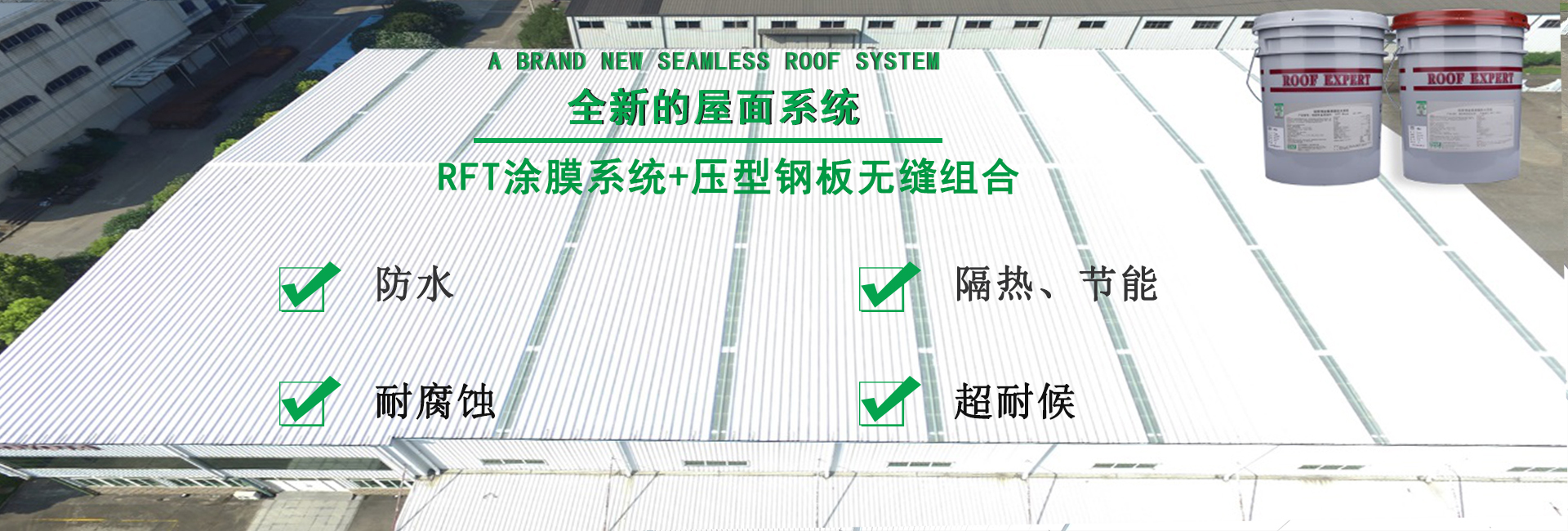 连城金属屋面防腐翻新