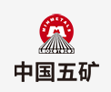 连城中国五矿